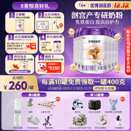 圣元（Synutra）優(yōu)博剖蓓舒嬰幼兒配方牛奶粉0-6月1段800克*6罐裝歐洲奶源剖宮產(chǎn)