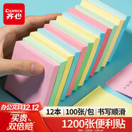 齊心（COMIX）【熱門(mén)商品】彩色便利貼12本/1200張 便簽貼紙便簽本易事貼N次貼(76*76mm) 文具辦公用品 ECC401