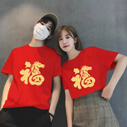 OEAI2026馬年本命年情侶T恤過(guò)年全家福加大碼男女同款大紅侶短袖 816款 大紅色 S 80-105斤