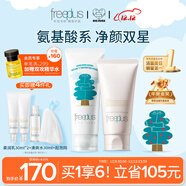 芙麗芳絲（Freeplus）洗面奶男女士氨基酸潔面乳100g+控油祛痘80g生日禮物送男女朋友