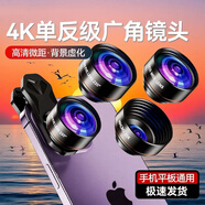 華為（HUAWEI）適配手機微距鏡頭外接高清攝影廣角4k外置長(cháng)焦攝像直播拍照輔助神器蘋(píng)果華為濾鏡外接魚(yú)眼放大鏡 【收藏+加購】?jì)?yōu)先快速發(fā)貨