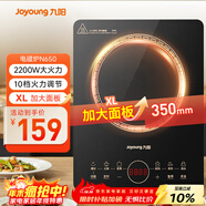 九陽(yáng)（Joyoung）電磁爐電陶爐2200W大功率家用觸控按鍵耐用面板十檔火力纖薄定時(shí)功能電磁灶火鍋爐C22S-N650