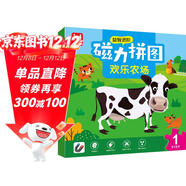 歡樂(lè )農場(chǎng)磁力拼圖 37片3合1磁性拼圖磁力拼板益智進(jìn)階游戲 兒童早教益智玩具 2-3-6歲動(dòng)物認知拼圖玩具