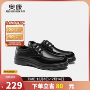 奧康（Aokang）男鞋男士加絨商務(wù)休閑鞋英倫舒適低幫圓頭系帶皮鞋黑色加絨款40碼