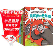 【無(wú)窮小亮張辰亮推薦】我是超級飼養員（5冊套裝）好笑又營(yíng)養專(zhuān)為小學(xué)一二年級自主閱讀設計全文帶拼音 課外閱讀 閱讀 課外書(shū)