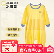 上寶麥春秋兒童連體睡衣長(cháng)袖蘭精莫代爾薄款男女童家居服 水嫩黃 100碼
