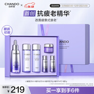 自然堂【龔俊同款】小紫瓶精華液第六代35mL禮盒修護緊致抗疲老圣誕禮物