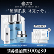 賽萊拉暨南生物青春奇肌組合護膚品化妝品，【新老包裝隨機發(fā)】 潔面+水+乳+霜+面膜*8