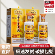 茅臺（MOUTAI）茅臺王子酒 醬香型白酒 喜宴專(zhuān)享 53度 500mL 2瓶 茅臺珍品王子酒