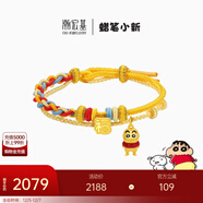 潮宏基 【組合】蠟筆小新黃金轉運珠足金手鏈女手繩送女友生日禮物 福氣小新：小新吊墜-小版+福氣串珠(贈手繩)