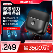 奔騰（POVOS）小白盒雙引擎剃須刀電動(dòng)男士智能感應便捷式迷你刮胡刀全身水洗T002送男友送老公父親節禮物 小白盒【T002】黑金尊享禮盒