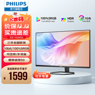 飛利浦（PHILIPS）31.5英寸 4K低藍光 10bit HDR PBP/PIP分屏 旋轉升降 100%sRGB 設計辦公顯示器 32E1N5800L