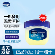 凡士林（Vaseline）經(jīng)典修護保濕潤唇膏小Q罐滋潤唇膜晶凍男女護唇膏 【促銷(xiāo)款】潤唇膏（原味）7g