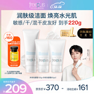 芙麗芳絲（Freeplus）洗面奶套裝男女士氨基酸潔面洗面乳100g+60g*2