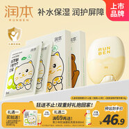 潤本兒童面膜5片*2盒3-6-12歲女童男童補水保濕+ 蛋黃油兒童面霜棒18g