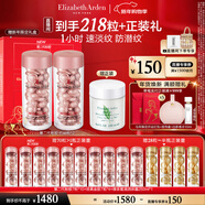 伊麗莎白雅頓第二代粉膠次拋A醇抗皺精華膠囊60粒*2 新年禮物送女友