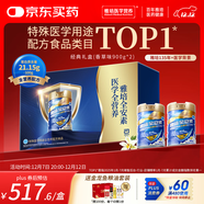 雅培【新一代】全安素特醫全營(yíng)養配方粉  900g*2 香草味 經(jīng)典禮盒送禮