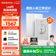 BOOX文石電紙書(shū)Leaf5 7英寸墨水屏電子書(shū)閱讀器電子紙 月下霜 小屏便攜閱讀看書(shū)漫畫(huà)辦公本平板電腦 