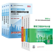 2026考季】計劃社官方正版2025年一級造價(jià)工程師教材一級造價(jià)師土建安裝歷年真題押題模擬試卷同步章節習題四川江西 ④【經(jīng)典上岸套餐】含套餐①+② 單1科】建設工程造價(jià)案例分析：交通（公路）