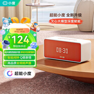 小度Sound靈動(dòng)版【超能小度】智能音箱 專(zhuān)業(yè)聲學(xué)設計 藍牙電腦桌面音響 智能鬧鐘 老人小孩陪陪伴送禮