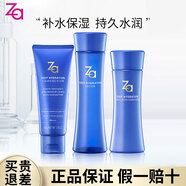 姬芮（ZA）方旗艦水乳套裝補水保濕滋潤恒潤嬌養護膚化妝品店 潔面+水+乳  