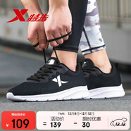 特步運動(dòng)鞋男跑步鞋冬季網(wǎng)面透氣輕便減震正品男子跑鞋休閑鞋子黑色