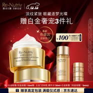 雅詩(shī)蘭黛白金輕盈眼霜15ml淡紋緊致護膚品套裝化妝品禮盒護膚品生日禮物