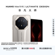 HUAWEI Mate70 RS 非凡大師 16GB+512GB皓白華為鴻蒙智能手機