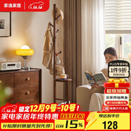 家逸衣帽架衣架落地臥室實(shí)木掛衣架辦公室簡(jiǎn)約置衣架客廳晾衣服架子