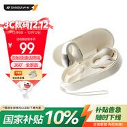 山水【降噪升級丨不漏音】W90S藍牙耳機骨傳導概念不入耳開(kāi)放式無(wú)線(xiàn)耳夾式運動(dòng)適用于華為小米蘋(píng)果巖白