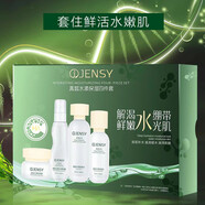 真皙（JENSY）【官方店】水漾保濕4件套盒滋潤潔面爽膚水乳液面霜精華液補水護 柔膚水+保濕乳+保濕霜+補水精華露 4件套盒