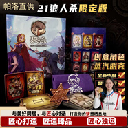 接運貓狼人殺卡牌2024全角色狼人殺限定版2024魔幻科技覺(jué)醒隱狼新厚卡全 2021限定版【賽博朋克】官方狼人殺