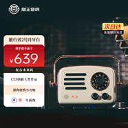 貓王收音機貓王音響旅行者2號手提智能網(wǎng)絡(luò )音箱便攜式高保真無(wú)線(xiàn)藍牙復古戶(hù)外 月巖白 新年禮物