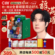 C咖王一博同款面膜套裝35罐清潔控油祛痘補水保濕減黃提亮涂抹小罐膜