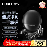 飛科（FLYCO）博銳電動(dòng)剃須刀男士便攜刮胡刀旋轉式全身水洗車(chē)載快充LED數顯三頭即插即用須刨送男友生日禮物 【贈收納包】星際隕石智能便攜P001