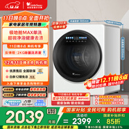 小天鵝（LittleSwan）極地艙MAX 內衣洗衣機小型全自動(dòng)家用 2KG迷你 TNG20VDIW0E 嬰兒懶人 智能投放 以舊換新 國家補貼