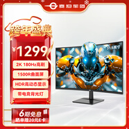 泰坦軍團31.5英寸 2K 180Hz 人體工學(xué)支架 HDR高動(dòng)態(tài)顯示 帶電競背光燈 1500R曲面電競顯示器 C32A1R