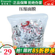 瑪姬兒DIY壓縮面膜紙貼100粒無(wú)紡布水療面膜貼