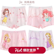 迪士尼兒童內褲平角女童短褲小童不夾pp棉寶寶女孩三角四角褲頭 J款 公主 平角 SP96018- 4條 140適合135-145cm