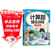 斗半匠計算題強化訓練六年級下冊數學(xué)口算題卡口算計算天天練小學(xué)數學(xué)專(zhuān)項同步練習冊每日一練100題強化訓練