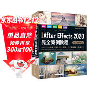 中文版After Effects 2020完全案例教程 哪吒動(dòng)畫(huà)使用軟件ae特效書(shū)籍 短視頻制作 短視頻剪輯教程