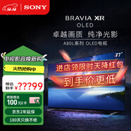 索尼（SONY）XR-77A80L 77英寸4K OLED 智能高清網(wǎng)絡(luò )超薄平板游戲電視機 77英寸