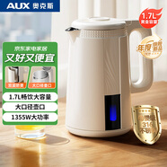 奧克斯（AUX）電水壺熱水壺1.7升大容量家用燒水壺開(kāi)水壺316不銹鋼內膽快速燒水沸騰AAS-17AZX-01A