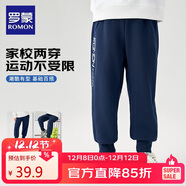 羅蒙兒童褲子男童秋款兒童運動(dòng)褲束腳衛褲校褲女童校園褲子藏青160