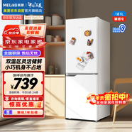 美菱（MeiLing）離子凈181升兩門(mén)冰箱小戶(hù)型家用1-2人租房宿舍節能省電低噪雙溫區靈活儲鮮BCD-181LCX