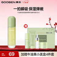 果本官方牛油果高保濕煥鮮果籽油精華露爽膚水緊致護膚品精華水女 精華露100ml