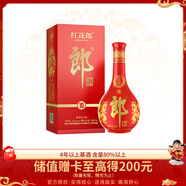 郎酒 紅花郎10 第5代 醬香型白酒 53度 500ml*1 單瓶裝 年貨送禮