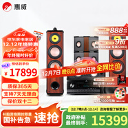 惠威（HiVi）Diva 6.1HT家庭影院5.1聲道家庭影院 家用雙8英寸音箱音響 KTV套裝組合 套餐五:（5.1聲道）+  AT2300PRO功放