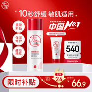 大寶B5精華水150ml爽膚水乳補水保濕舒緩修護乳液面霜面部護膚品