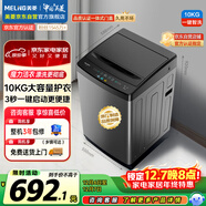 美菱（MeiLing）波輪洗衣機全自動(dòng)家用 10公斤大容量 筒自潔 一鍵智洗 老人適用 租房民宿公寓 Y1B100國家補貼